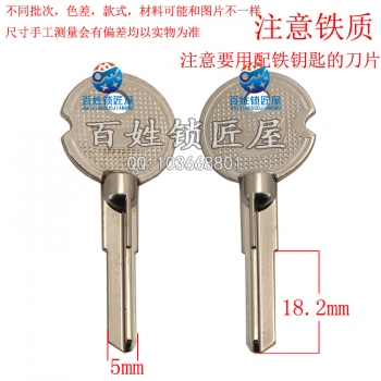 A527 铁 偏心OK小十字 铁胚