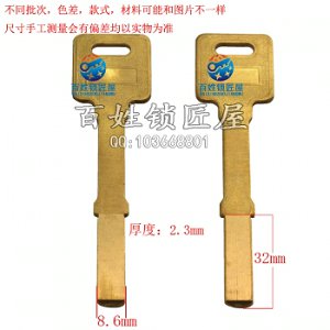 B520 特长指纹光板胚