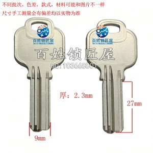B532 门窗锁胚