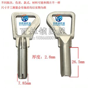 B526 斜边三角正原子
