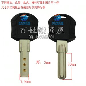 B539 已钻孔三代豪 带磁