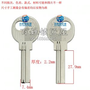 B270 四号4号方向右槽