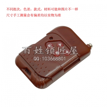 Q090 TY90子机 桃木