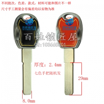 B544  七彩滴胶29长光板