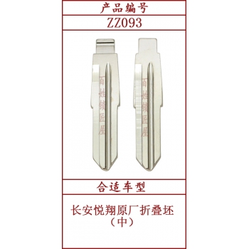 ZZ093	平头原版 93#