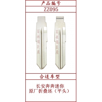 ZZ095	平头原版 95#