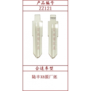 ZZ121	中槽 121#