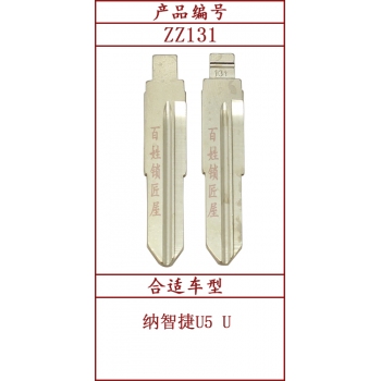 ZZ131	中槽 131#