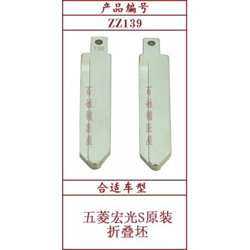 ZZ139	中槽 139#