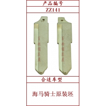 ZZ141	中槽 141#