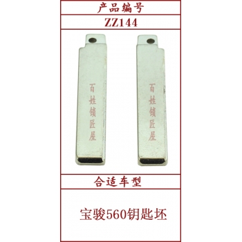 ZZ144	中槽 144# 侧面不平的