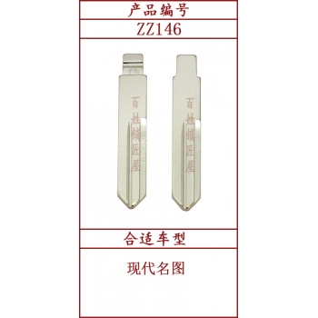 ZZ146	中槽 146#