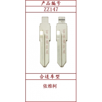 ZZ147 中槽 147#