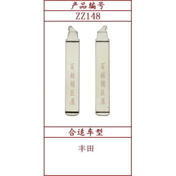 ZZ148 中槽 148#