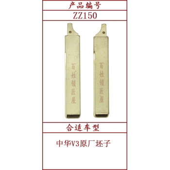 ZZ150 中槽 150#