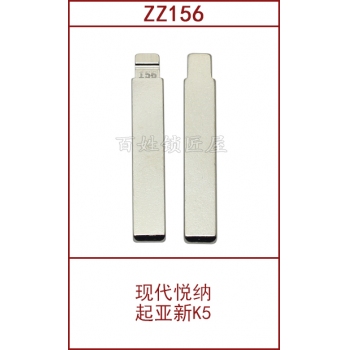ZZ156 中槽 156#