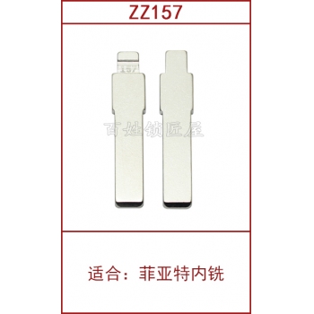 ZZ157 中槽 157#