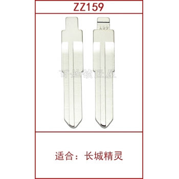 ZZ159 中槽 159#