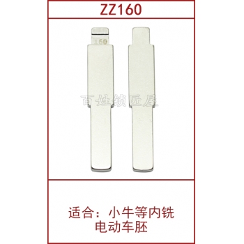 ZZ160 中槽 160#
