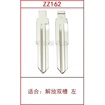 ZZ162 中槽 162#