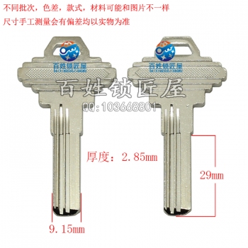 B624 3号宝电脑胚