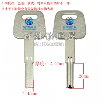 B681 杨 指纹锁胚