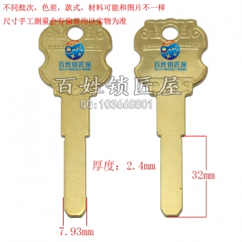 B693 2号2.5厚豹光板胚