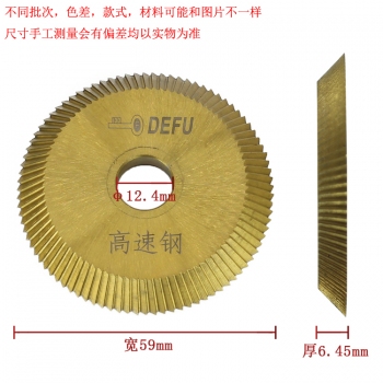 P042 001细齿刀片