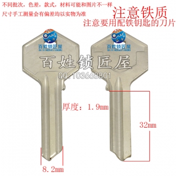 A506 铁质长六角（铁胚）