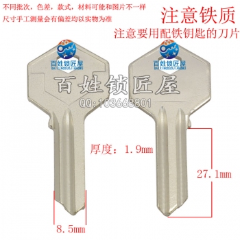 A508 铁短六角（铁胚）