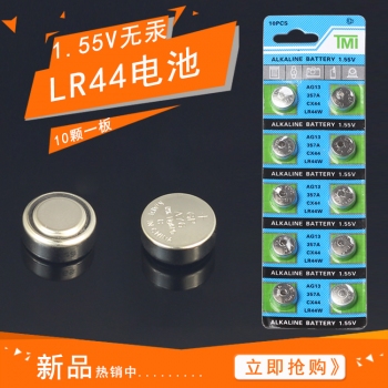Q142 华道A76 LR44电子 一卡10个