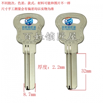 B709 万 百槽右