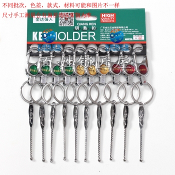Q149 4327-1A 强人散装挂卡钥匙扣