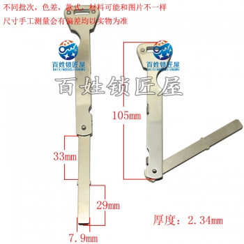 B795 B款不锈钢柄指纹锁平板胚