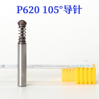 P620 锐正大底部直径冷艳钻专用弹簧导针