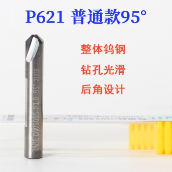 P621 锐正冷艳钻95度