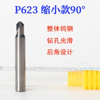 P623 锐正冷艳钻 小头90度