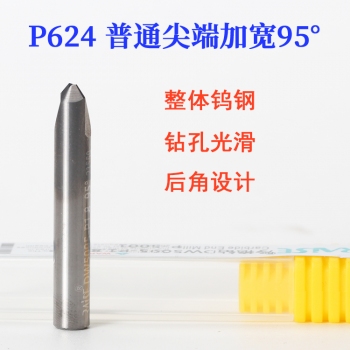 P624 锐正大底平面冷艳钻95度P1.8