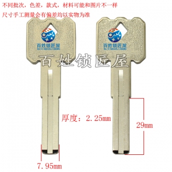 B794 适用方形德YR双叶片
