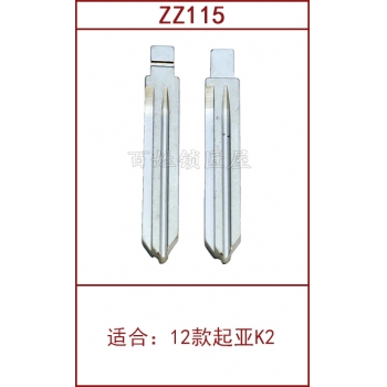 ZZ115	中槽 115#