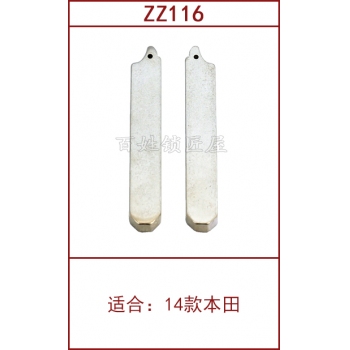 ZZ116	斜头原版 116#