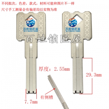 B810 新佳H双剑侧面有槽