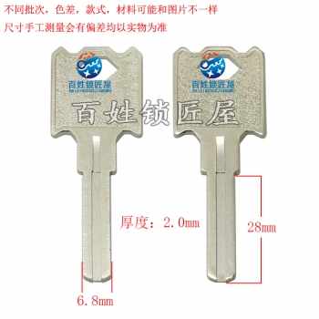 B751 牙D双叶片