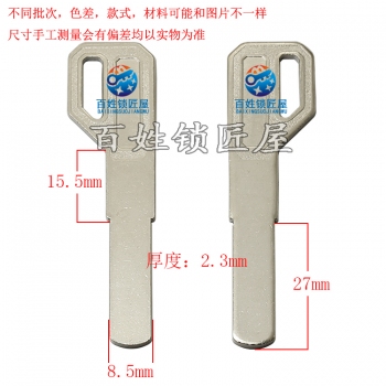 B817 8.5宽枪形平板胚