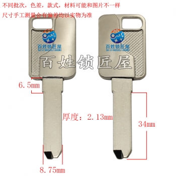 B823 合金柄8.7平板胚
