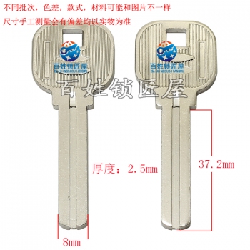B829 平头锁胚 双叶片