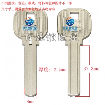 B825 平头锁胚单叶片