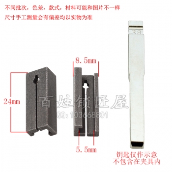 G024 福KS辅助夹具