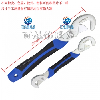 G070 普通款多功能扳手